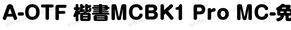 A-OTF 楷書MCBK1 Pro MC字体转换